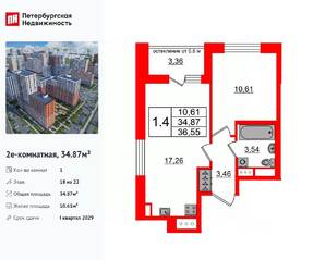 ЖК «Город звезд», планировка 1-комнатной квартиры, 34.87 м²
