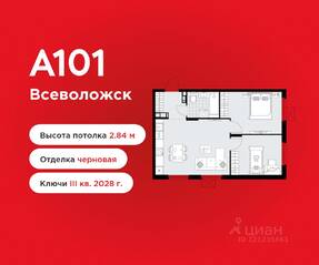 ЖК «А101 Всеволожск», планировка 2-комнатной квартиры, 54.40 м²