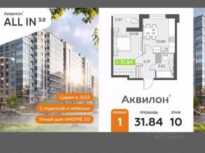 ЖК «Аквилон All in 3.0», планировка 1-комнатной квартиры, 31.84 м²