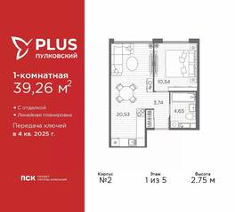 ЖК «Plus Пулковский», планировка 1-комнатной квартиры, 39.26 м²