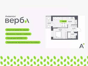 ЖК «Аквилон VERBA», планировка 2-комнатной квартиры, 38.63 м²