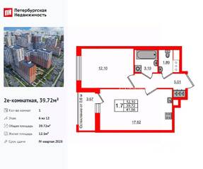 ЖК «Город звезд», планировка 1-комнатной квартиры, 39.72 м²
