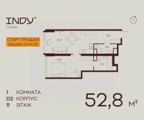 ЖК «Indy Towers», планировка 1-комнатной квартиры, 52.80 м²