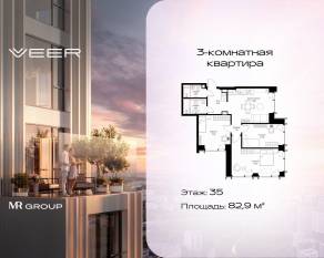 ЖК «Veer», планировка 3-комнатной квартиры, 82.90 м²