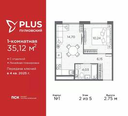 ЖК «Plus Пулковский», планировка 1-комнатной квартиры, 35.12 м²