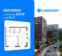 ЖК «Новое Колпино», планировка 1-комнатной квартиры, 42.02 м²