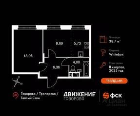 Апарт-комплекс «Движение. Говорово», планировка 2-комнатной квартиры, 38.74 м²