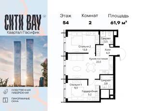 ЖК «City Bay», планировка 2-комнатной квартиры, 61.90 м²