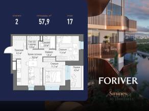 ЖК «Квартал Foriver», планировка 2-комнатной квартиры, 57.90 м²