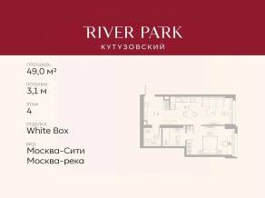 ЖК «River Park Towers Кутузовский», планировка 1-комнатной квартиры, 49.00 м²