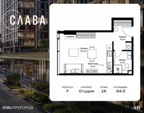 МФК «SLAVA», планировка студии, 34.30 м²