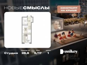 ЖК «Новые смыслы», планировка студии, 26.80 м²
