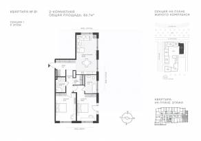 ЖК «Крылатская 33», планировка 2-комнатной квартиры, 86.70 м²