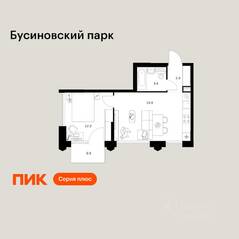 ЖК «Бусиновский парк», планировка 1-комнатной квартиры, 39.20 м²