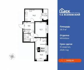 ЖК «1-й Ясеневский», планировка 2-комнатной квартиры, 58.90 м²