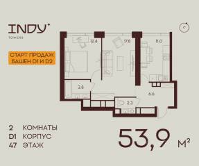 ЖК «Indy Towers», планировка 2-комнатной квартиры, 53.90 м²