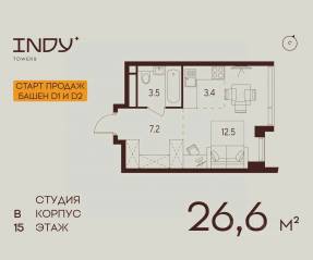 ЖК «Indy Towers», планировка студии, 26.60 м²