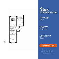 ЖК «1-й Лермонтовский», планировка 2-комнатной квартиры, 59.70 м²