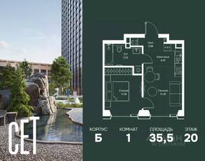 ЖК «SET», планировка 1-комнатной квартиры, 35.53 м²