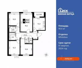 ЖК «Южная Битца», планировка 4-комнатной квартиры, 90.60 м²