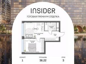 Апарт-комплекс «Инсайдер», планировка 2-комнатной квартиры, 88.10 м²