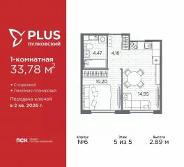 ЖК «Plus Пулковский», планировка 1-комнатной квартиры, 33.78 м²