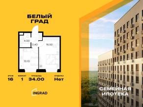 ЖК «Квартал Белый Град», планировка 1-комнатной квартиры, 34.00 м²