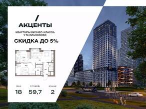 ЖК «Акценты», планировка 2-комнатной квартиры, 60.90 м²