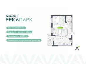 ЖК «Аквилон RekaPark», планировка 3-комнатной квартиры, 54.27 м²
