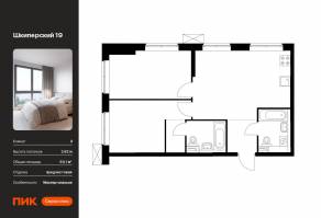 ЖК «Шкиперский 19», планировка 2-комнатной квартиры, 59.10 м²