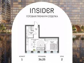 Апарт-комплекс «Инсайдер», планировка 1-комнатной квартиры, 36.25 м²