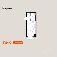 ЖК «Нарвин», планировка студии, 23.70 м²