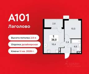 ЖК «А101 Лаголово», планировка 1-комнатной квартиры, 38.00 м²
