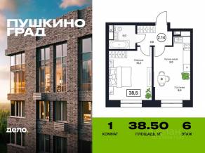 ЖК «Пушкино Град», планировка 1-комнатной квартиры, 38.50 м²
