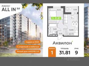 ЖК «Аквилон All in 3.0», планировка 1-комнатной квартиры, 31.81 м²