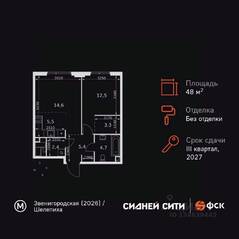 ЖК «Sydney City», планировка 2-комнатной квартиры, 48.40 м²