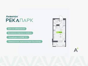 ЖК «Аквилон RekaPark», планировка студии, 24.72 м²