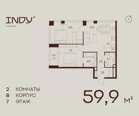 ЖК «Indy Towers», планировка 2-комнатной квартиры, 59.90 м²