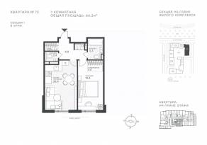 ЖК «Крылатская 33», планировка 1-комнатной квартиры, 66.20 м²