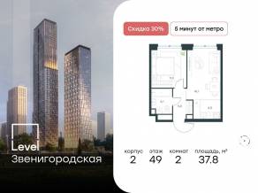 ЖК «Level Звенигородская», планировка 2-комнатной квартиры, 37.80 м²