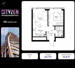 ЖК «Cityzen», планировка 1-комнатной квартиры, 33.70 м²