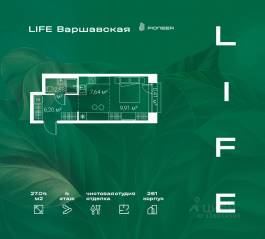 ЖК «LIFE Варшавская», планировка студии, 27.04 м²
