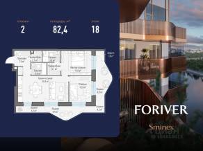 ЖК «Квартал Foriver», планировка 2-комнатной квартиры, 82.40 м²