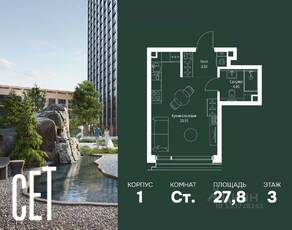ЖК «SET», планировка студии, 27.80 м²