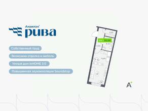 ЖК «Аквилон RIVA», планировка студии, 28.06 м²