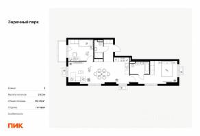 ЖК «Заречный парк», планировка 2-комнатной квартиры, 65.06 м²