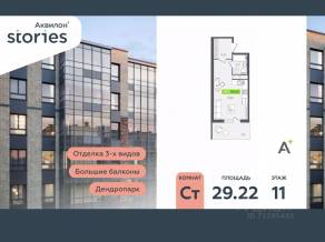 ЖК «Аквилон Stories», планировка студии, 29.22 м²