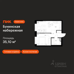 ЖК «Бунинская набережная», планировка 1-комнатной квартиры, 35.10 м²