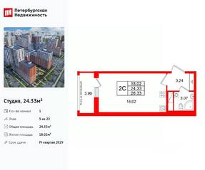 ЖК «Город звезд», планировка студии, 24.33 м²