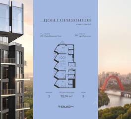 ЖК «Дом Горизонтов», планировка 3-комнатной квартиры, 115.74 м²